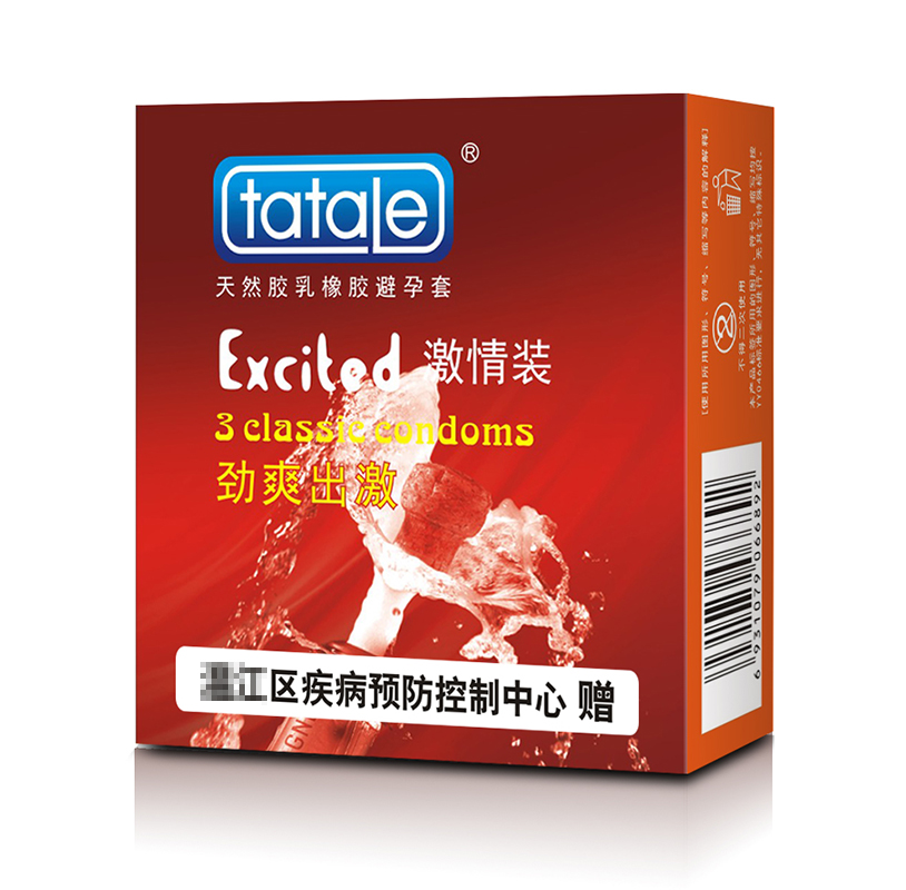 免費避孕套，街道辦避孕套,政府發(fā)的免費避孕套