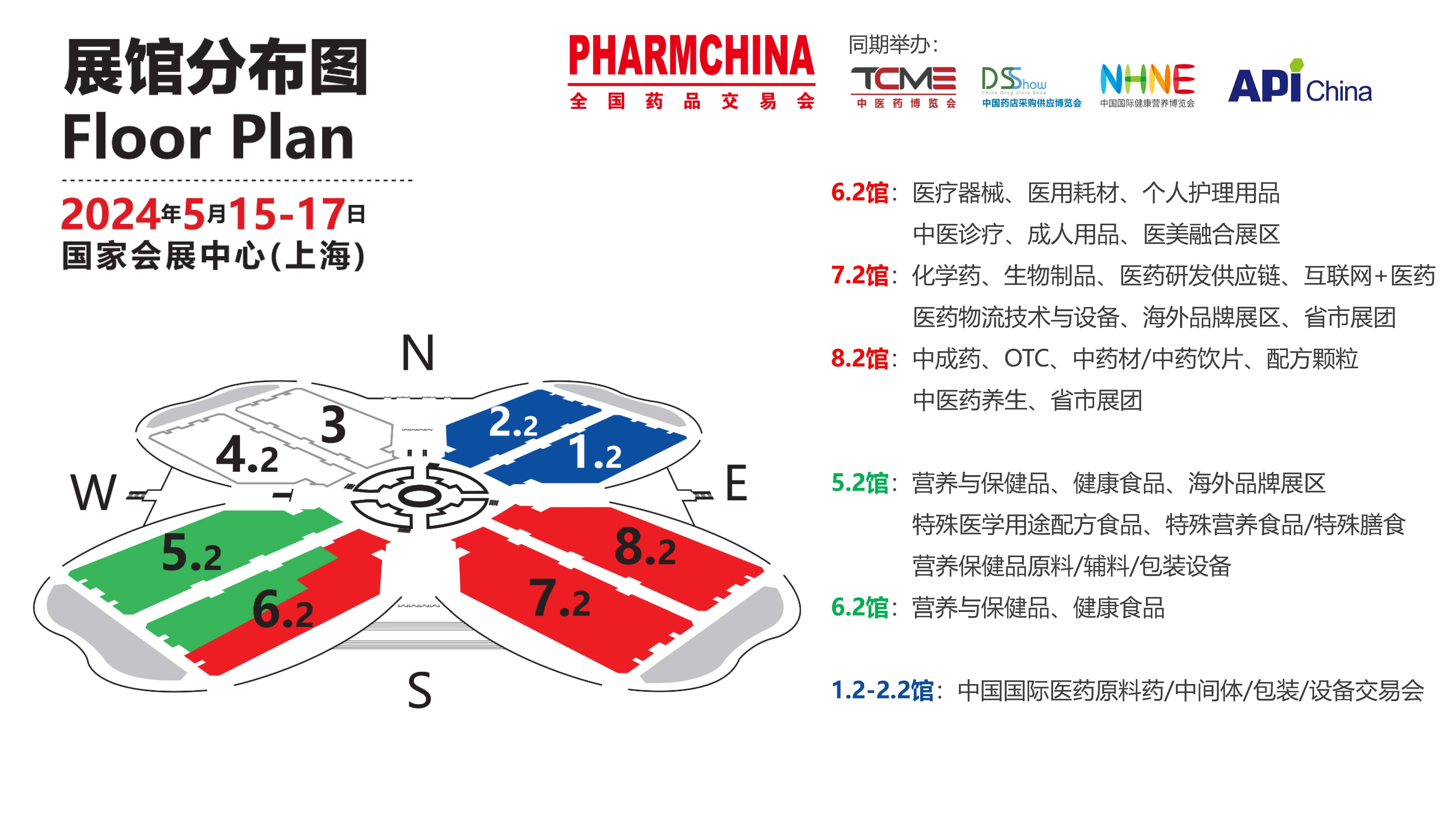 展會邀請 5月上海國藥會，搶占醫(yī)藥市場新機遇1.jpg