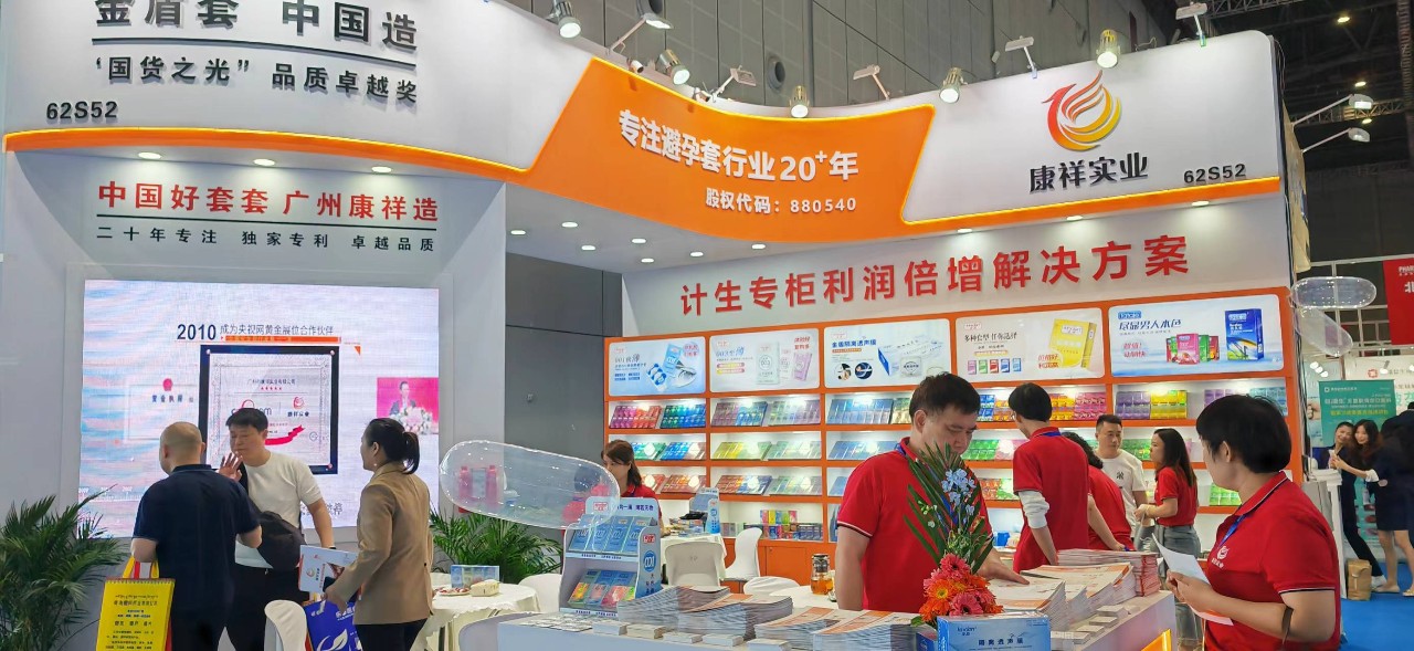 直擊現(xiàn)場上海國藥會首日盛況，康祥展位熱度持續(xù)飆升8.jpg