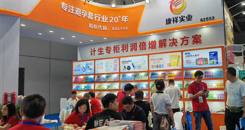 全國藥交會收官  康祥計(jì)生專柜利潤倍增解決方案受市場青睞1.png