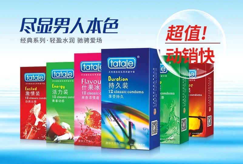 上海百貨會(huì)倒計(jì)時(shí)，計(jì)生用品的商機(jī)千萬要抓住10.jpg