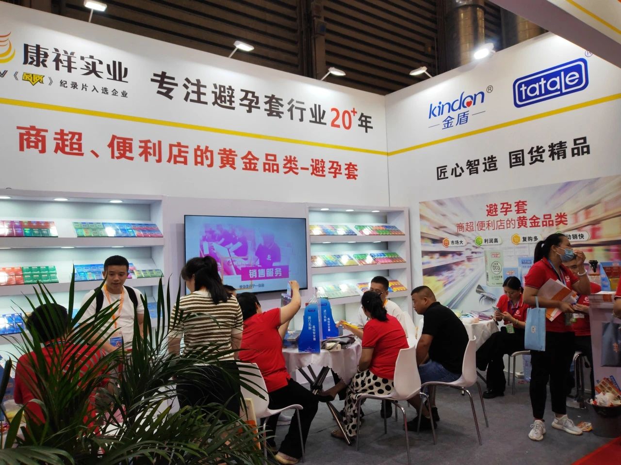 【展會(huì)回顧】上海百貨會(huì)最獨(dú)特的產(chǎn)品，避孕套成百貨商超新的利潤(rùn)增長(zhǎng)點(diǎn)！5.jpg