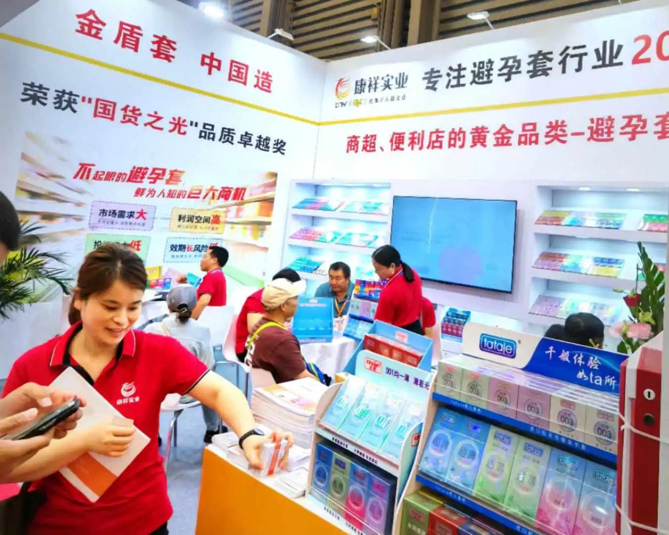 【展會(huì)回顧】上海百貨會(huì)最獨(dú)特的產(chǎn)品，避孕套成百貨商超新的利潤(rùn)增長(zhǎng)點(diǎn)！7.jpg