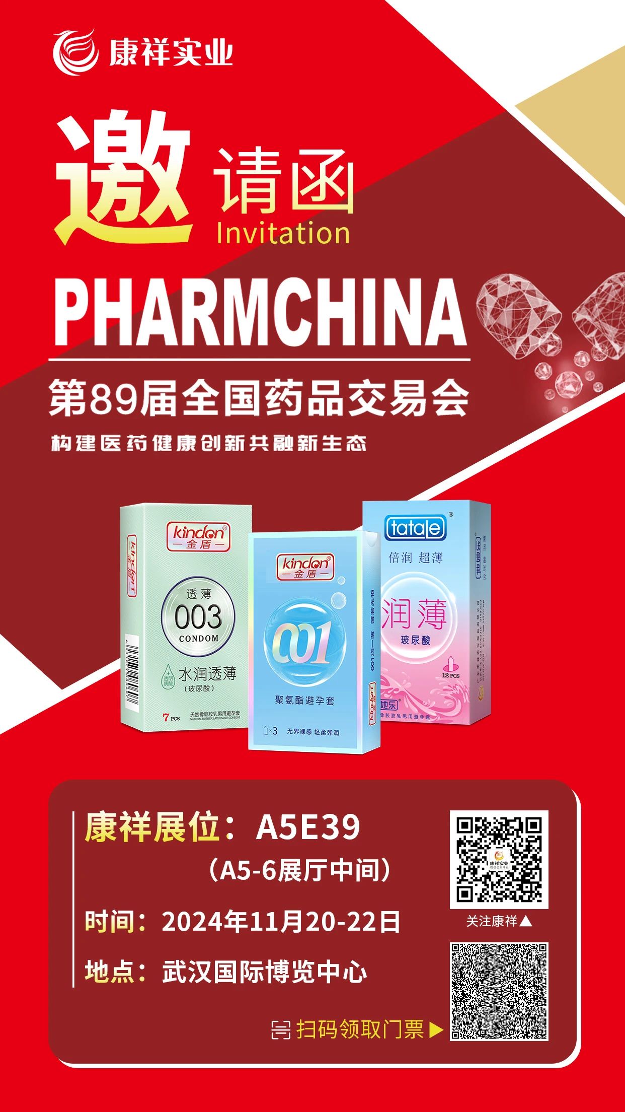 第26屆全國性文化博覽會(huì)，金盾榮獲情趣創(chuàng)新杰出品牌金星獎(jiǎng)5.jpg
