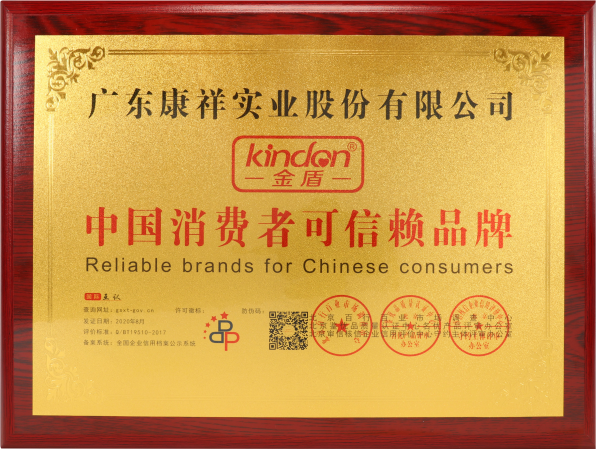 第26屆全國性文化博覽會(huì)，金盾榮獲情趣創(chuàng)新杰出品牌金星獎(jiǎng)3.png
