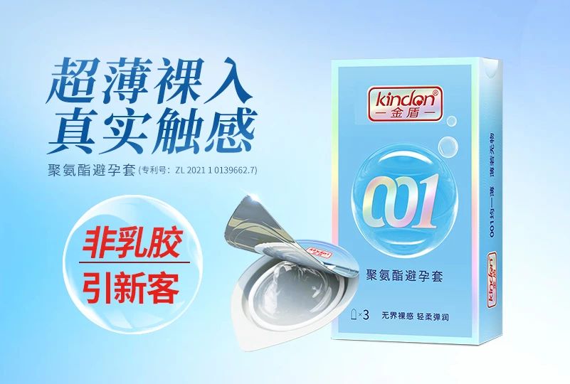 武漢國藥會，避孕套是不可忽視的黃金產(chǎn)品6.jpg