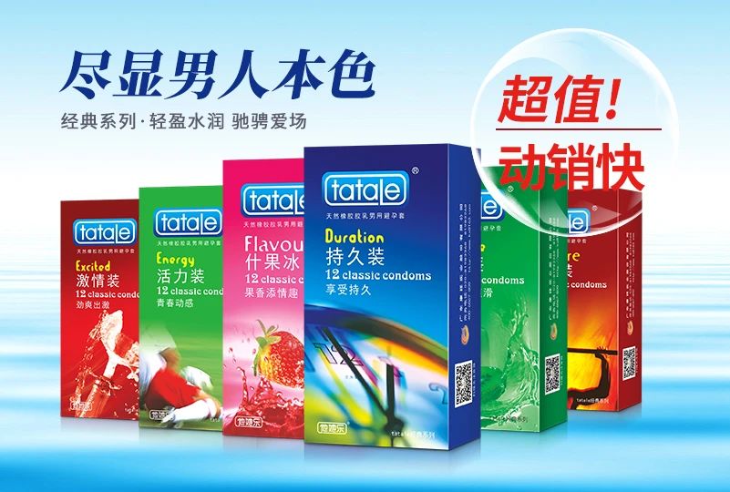 武漢國藥會，避孕套是不可忽視的黃金產(chǎn)品11.jpg