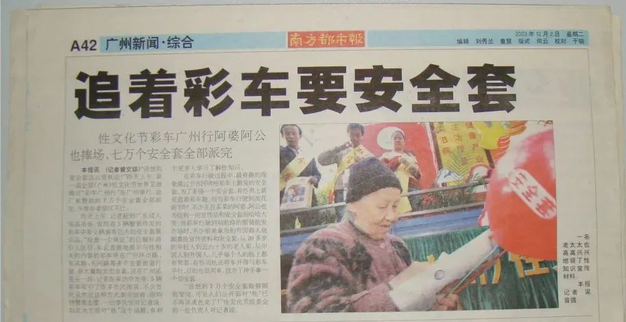 世界艾滋病日康祥避孕套為愛而生，讓艾遠(yuǎn)離.jpg