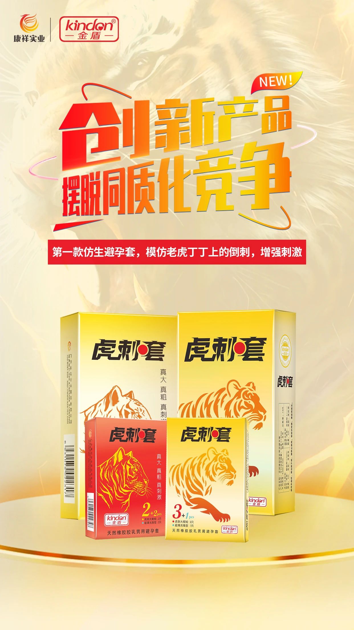 年輕人成艾滋病重災(zāi)區(qū)，正確戴套很有必要4.jpg