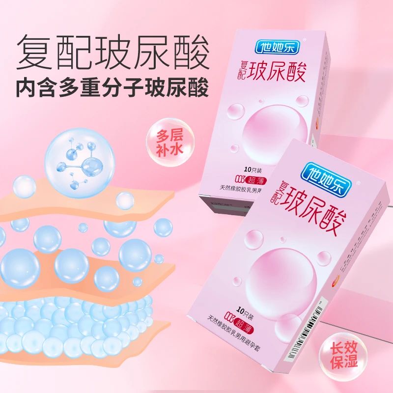 當“復(fù)配玻尿酸”遇上避孕套，年輕女性為何瘋狂種草1.jpg