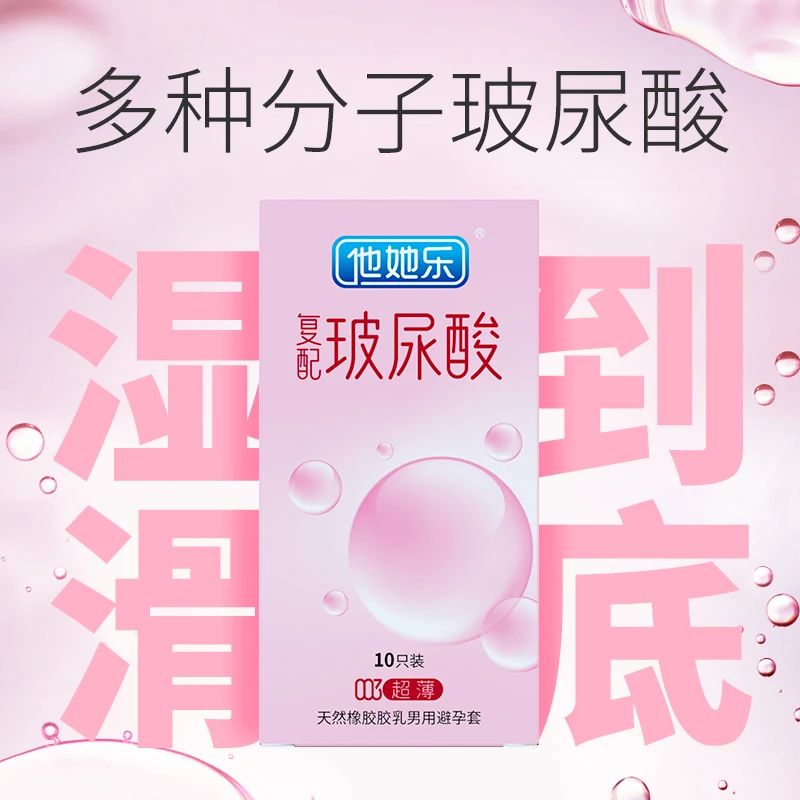 當“復(fù)配玻尿酸”遇上避孕套，年輕女性為何瘋狂種草2.jpg