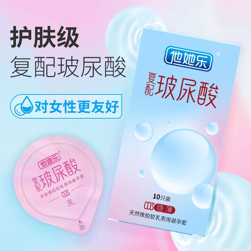 私處也要抗衰老？這款“會保養(yǎng)”的避孕套，女生用后瘋狂安利5.jpg