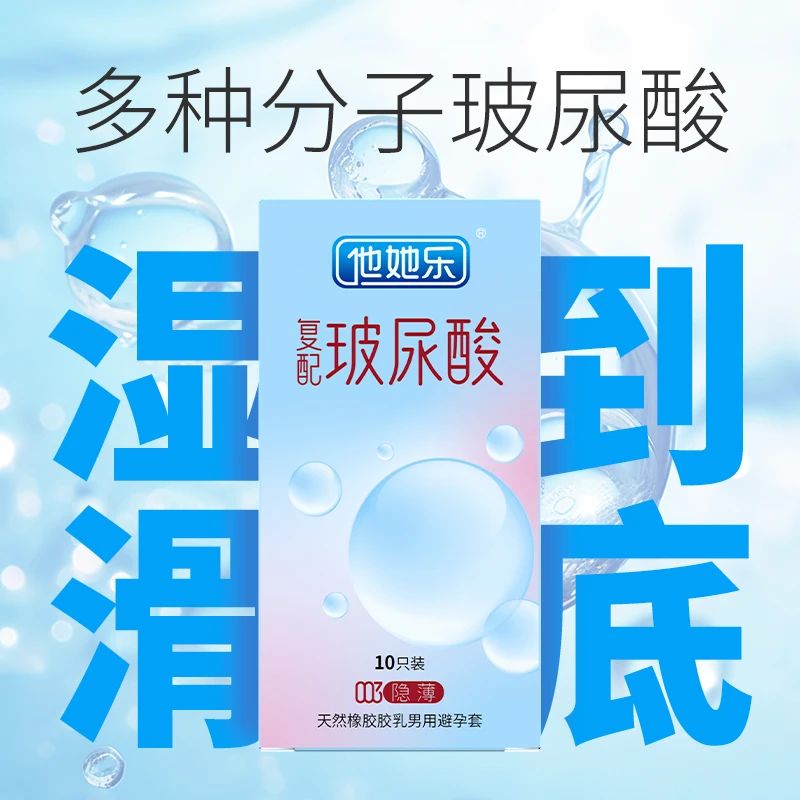 私處也要抗衰老？這款“會保養(yǎng)”的避孕套，女生用后瘋狂安利7.jpg