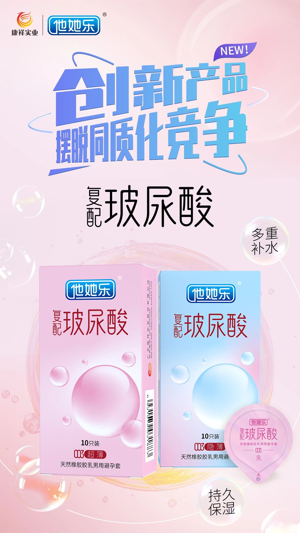 私處也要抗衰老？這款“會保養(yǎng)”的避孕套，女生用后瘋狂安利9.jpg