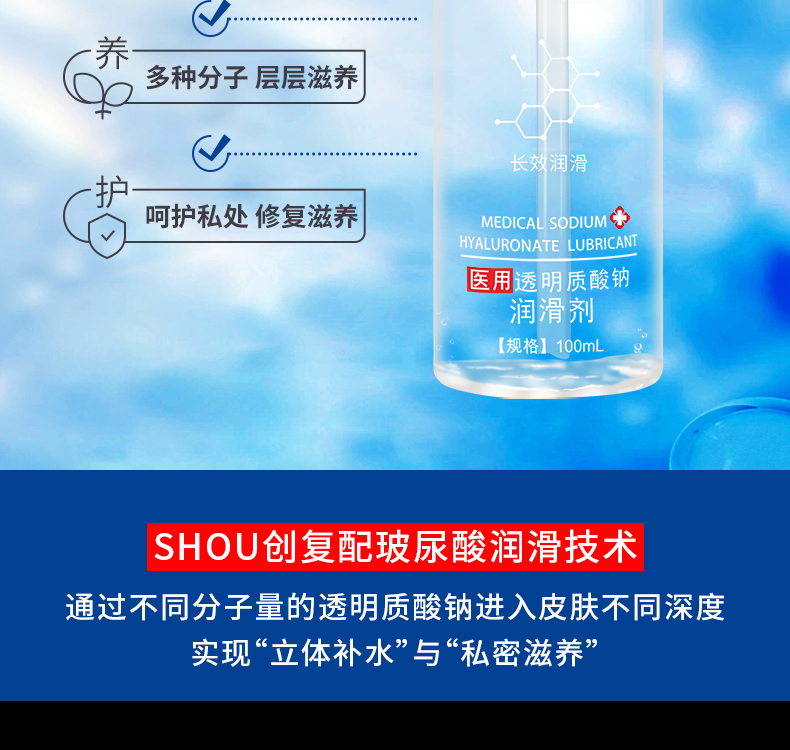 玻尿酸潤(rùn)滑劑詳情頁_07.jpg