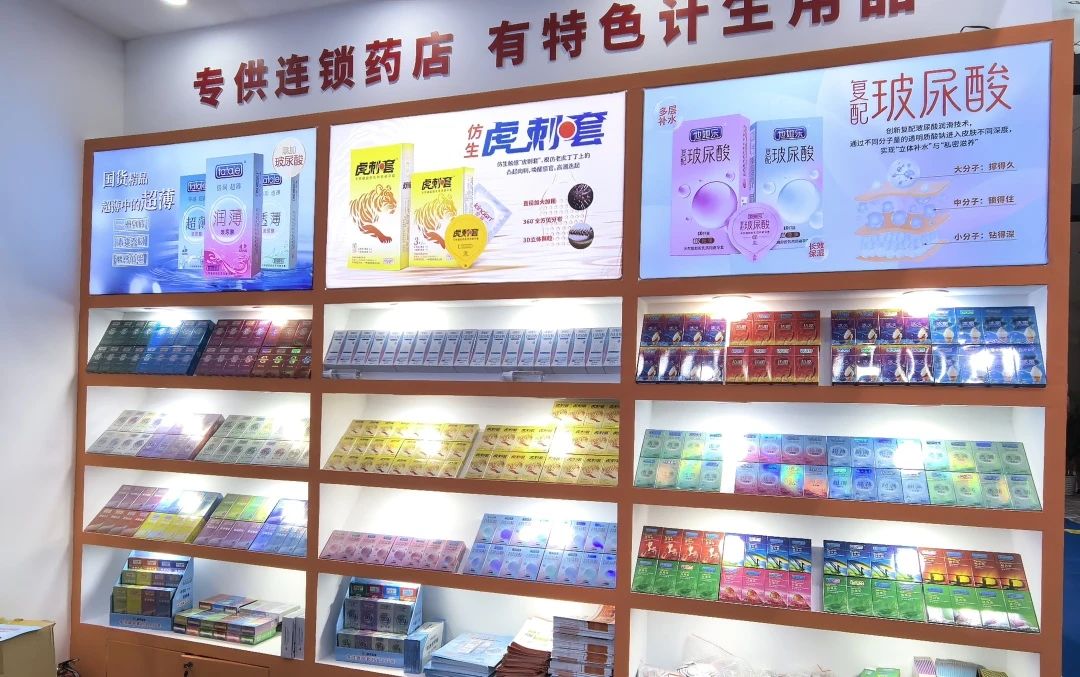 連鎖藥店避孕套選品突圍：告別“大牌不賺錢、雜牌賣不動”困局2.jpg