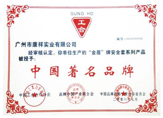如何選好的避孕套廠家？