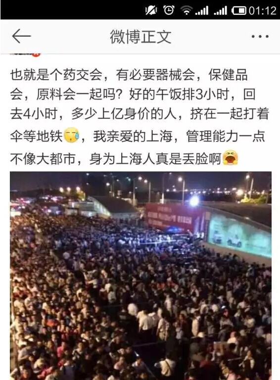 上海藥交會(huì)到底長(zhǎng)啥樣，竟然傷了全國(guó)醫(yī)藥人的心？(圖17)