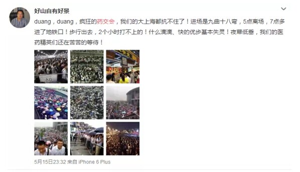 上海藥交會(huì)到底長(zhǎng)啥樣，竟然傷了全國(guó)醫(yī)藥人的心？(圖18)