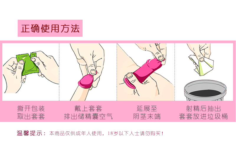  避孕套可以重復(fù)使用嗎？在當今國內(nèi)艾滋病性病跟感冒一樣流行的年代，很多人知道而且也使用過避孕套，但是對于避孕套的了解卻基本是一無所知。其中，有很多人更是以為避孕套是可以永遠使用的。那么，避孕套可以重復(fù)(圖3)