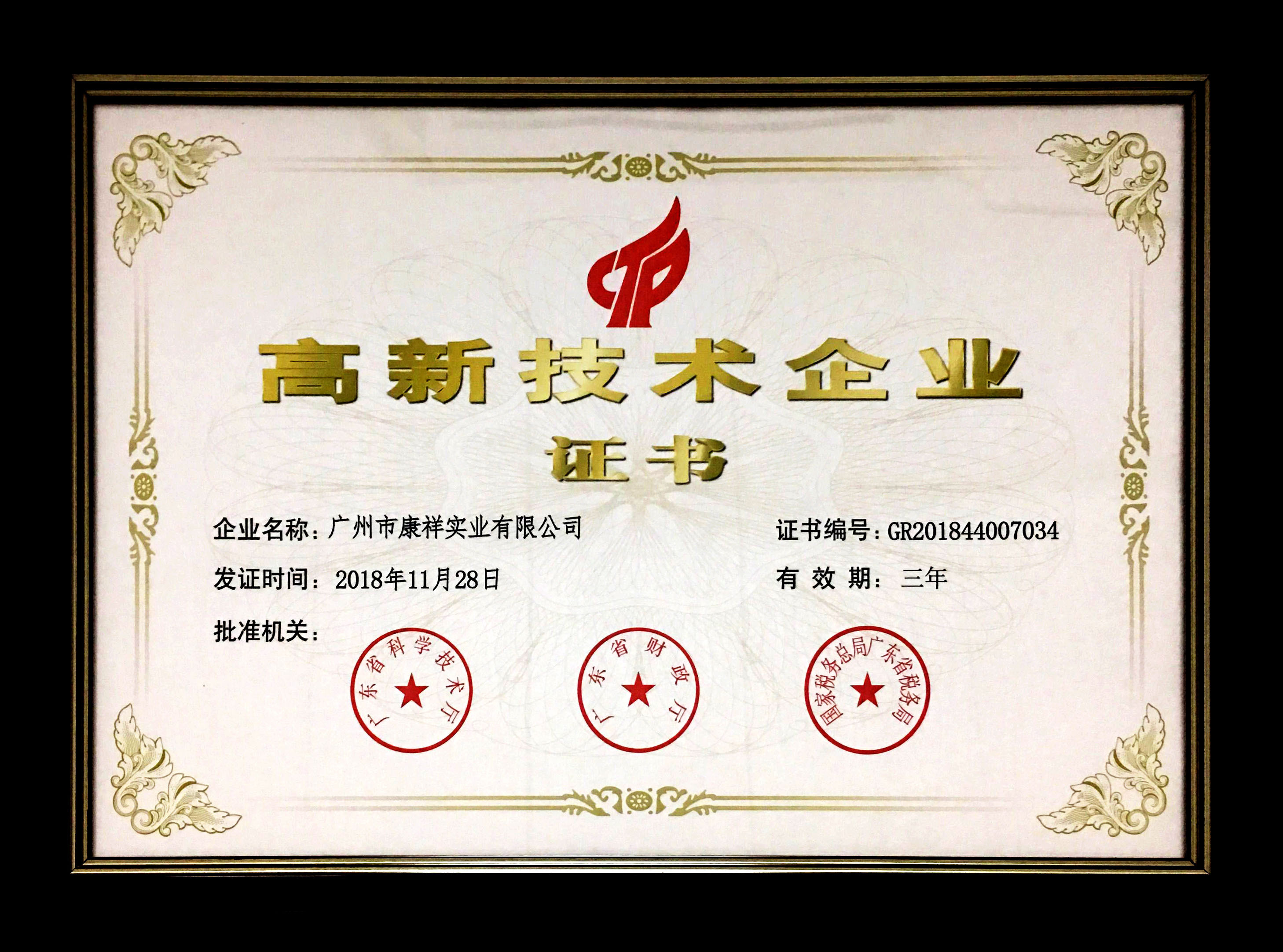 事關(guān)“錢”途，值得一來！廣東康祥實(shí)業(yè)與您相約第83屆國藥會(圖9)