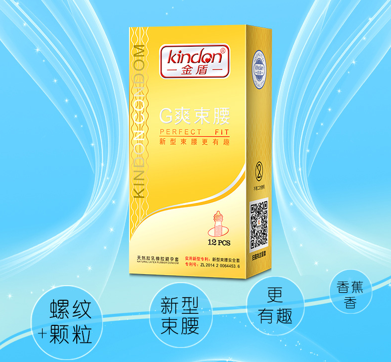 浮點螺紋避孕套用起來好用嗎？舒服嗎？安全嗎？(圖1)