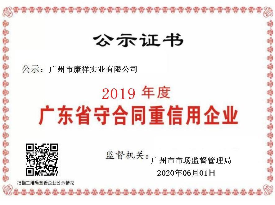 康祥大事記 | 逆勢發(fā)展，實力盡顯(圖3)