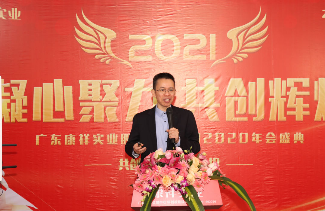 康祥年會 | 凝心聚力，犇騰不息！(圖3)