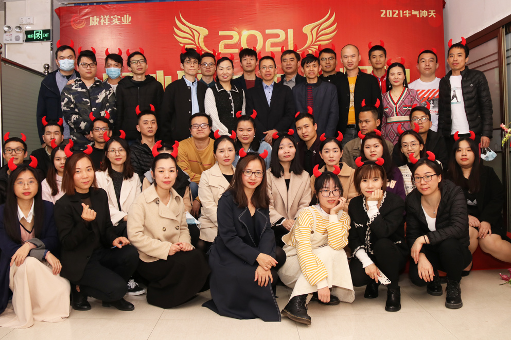 康祥年會 | 凝心聚力，犇騰不息！(圖16)