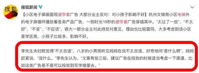 “爸爸，什么是避孕套？”(圖3)