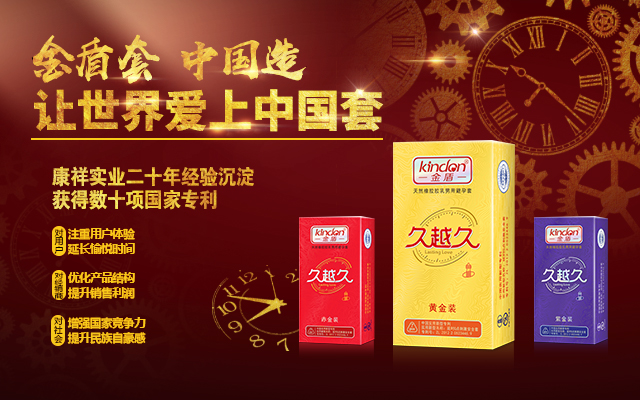 想開個網(wǎng)店賣避孕套，怎么找貨源？需要什么資質(zhì)(圖1)