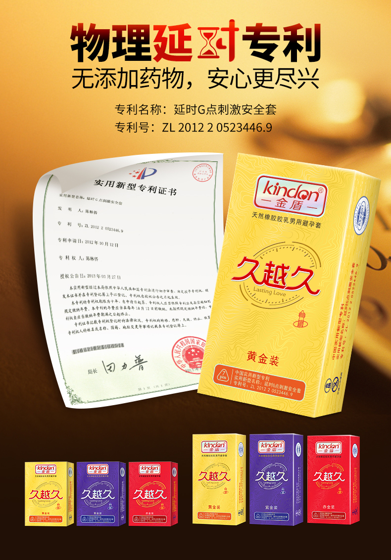 套套持久裝能延時(shí)多久，套套持久裝怎么用比較好(圖3)