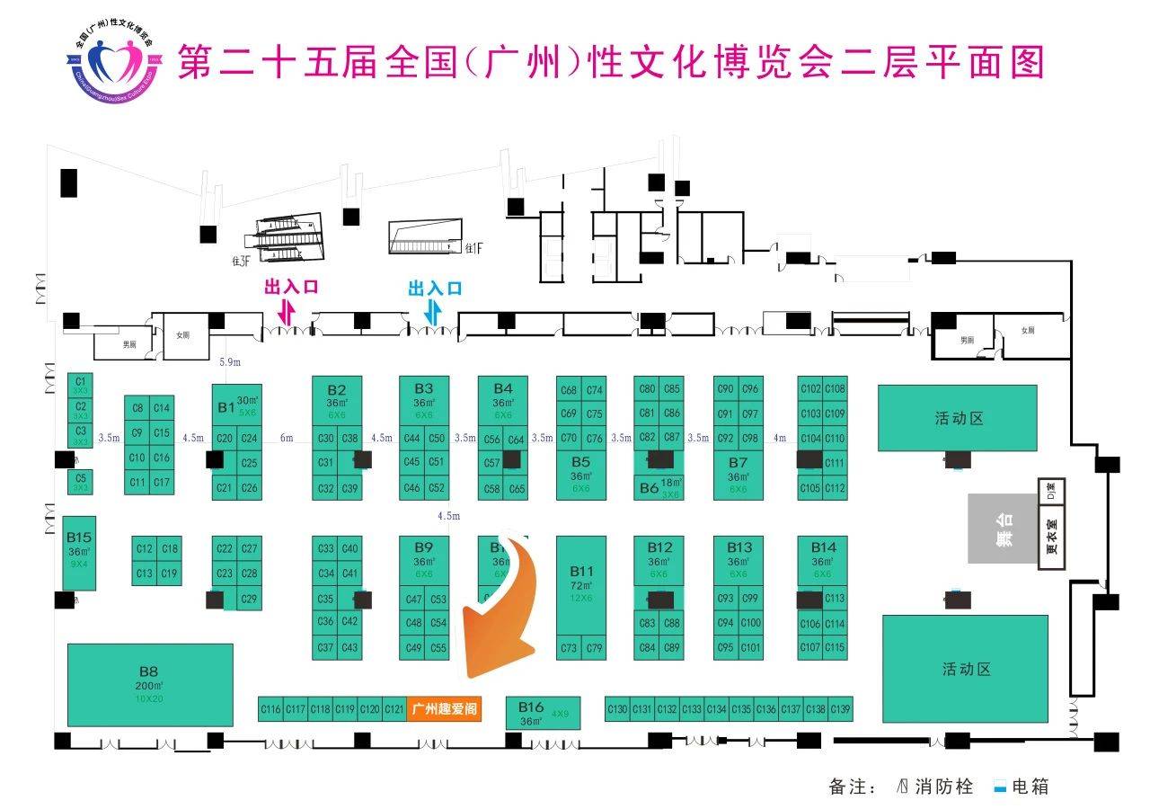 2023年11月3日廣州舉行第二十五屆全國(guó)性文化節(jié)門票多少錢？(圖2)