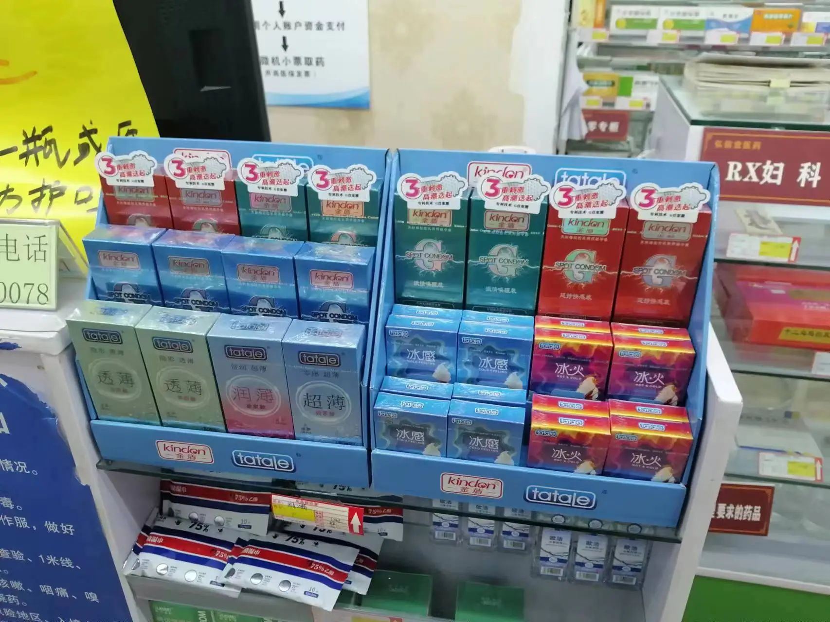 春節(jié)臨近，避孕套需求激增，商家如何備貨應(yīng)對？(圖2)
