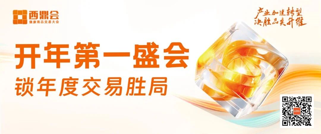 廣東康祥實(shí)業(yè)赴2024西鼎盛會(huì)，打響交易當(dāng)頭炮！(圖8)