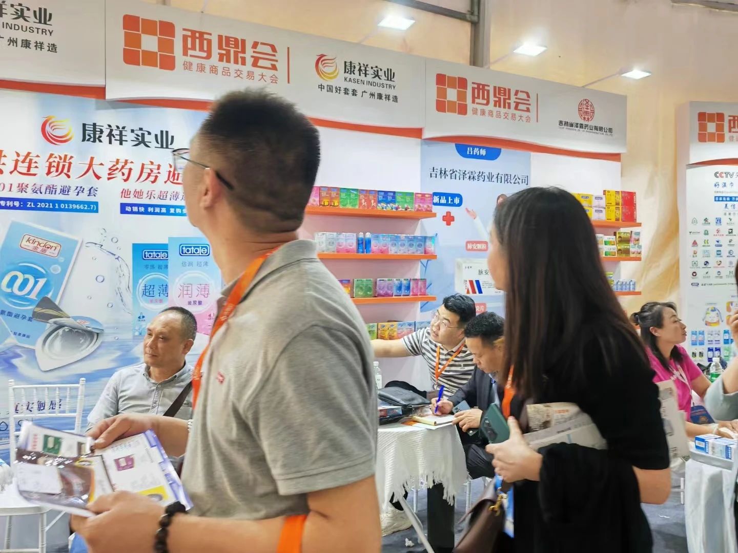 海南西鼎會(huì)成功落下帷幕，康祥與多家醫(yī)藥連鎖企業(yè)達(dá)成合作4.jpg