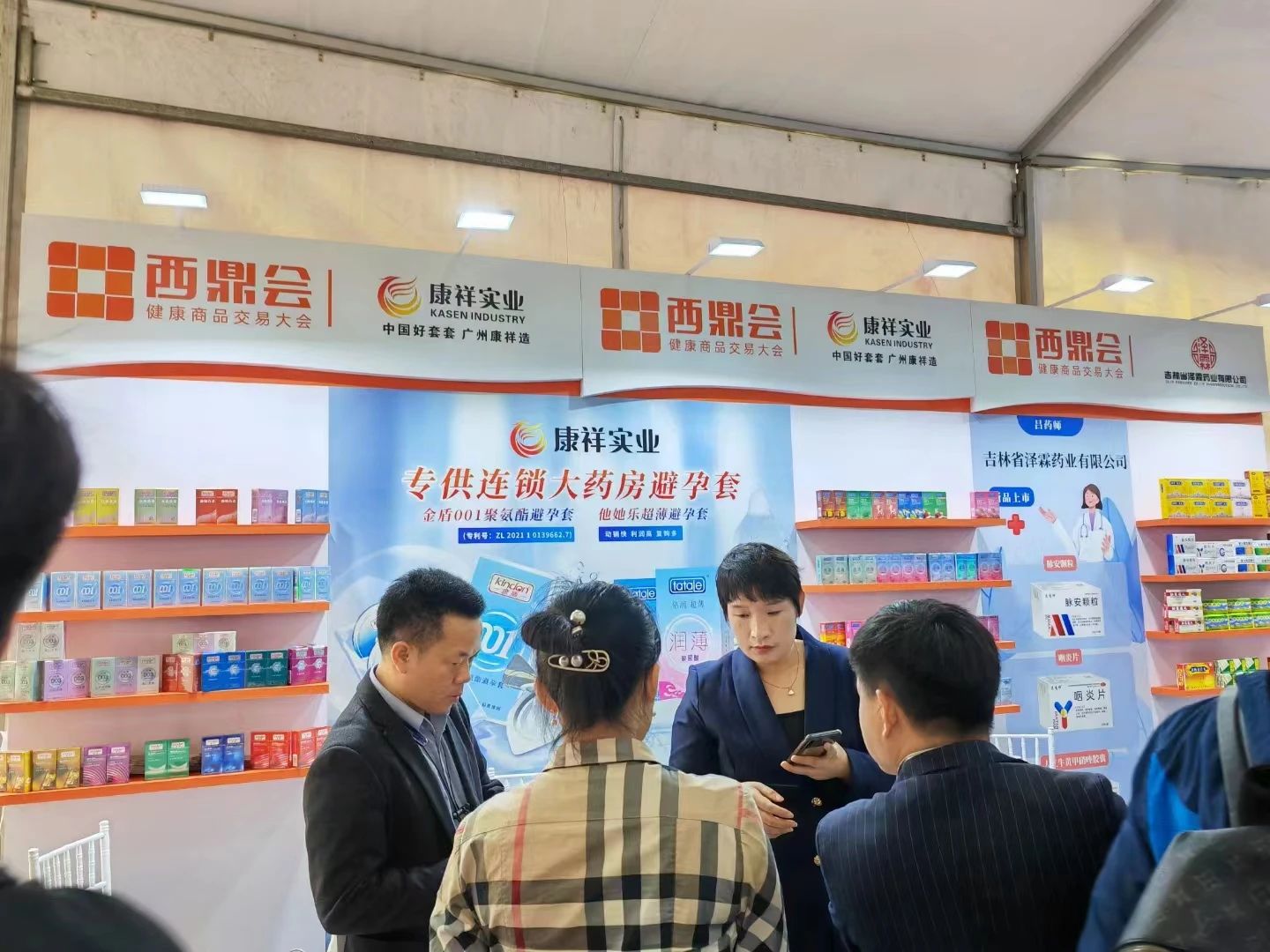 海南西鼎會(huì)成功落下帷幕，康祥與多家醫(yī)藥連鎖企業(yè)達(dá)成合作5.jpg