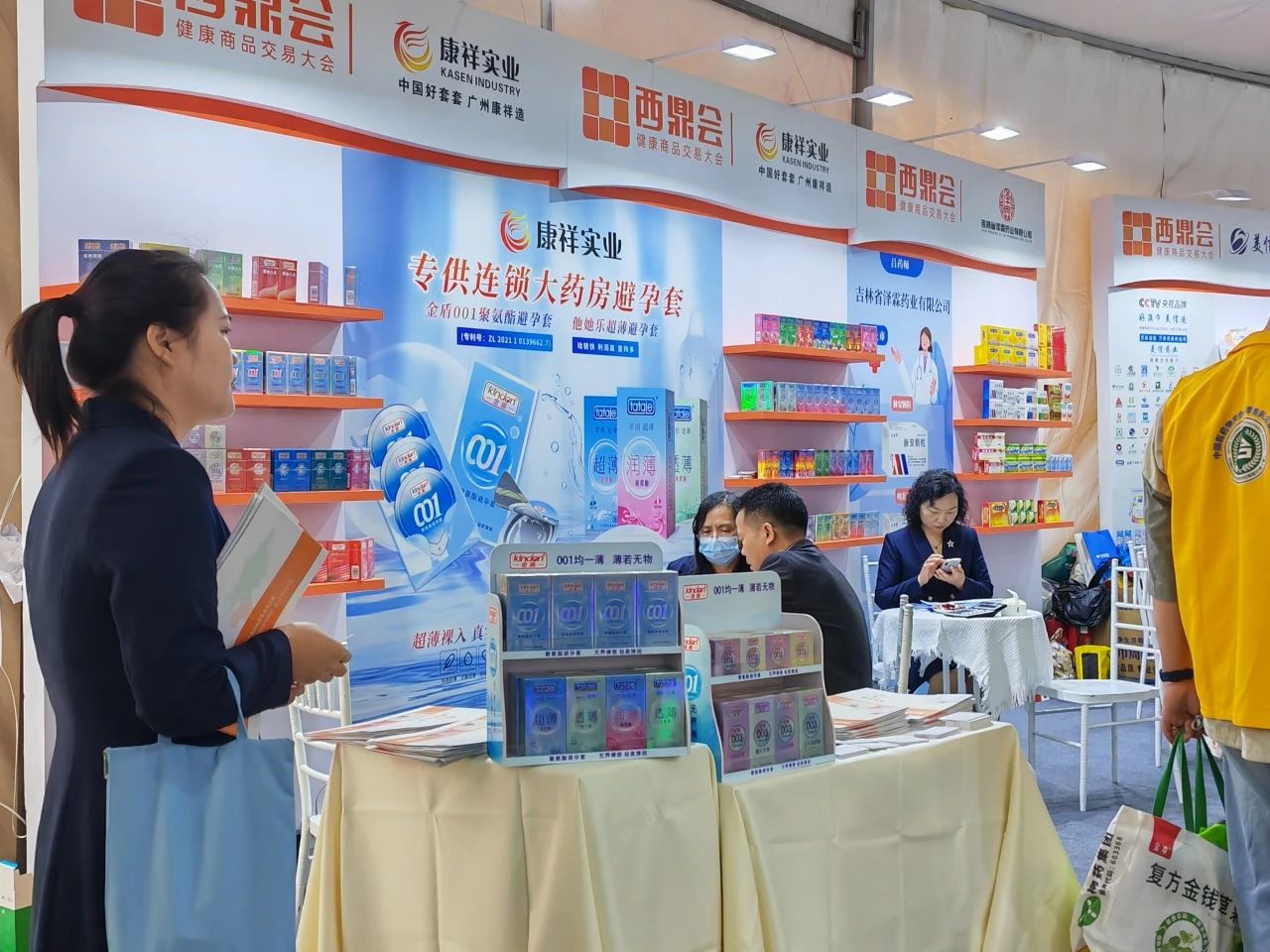 海南西鼎會(huì)成功落下帷幕，康祥與多家醫(yī)藥連鎖企業(yè)達(dá)成合作7.jpg